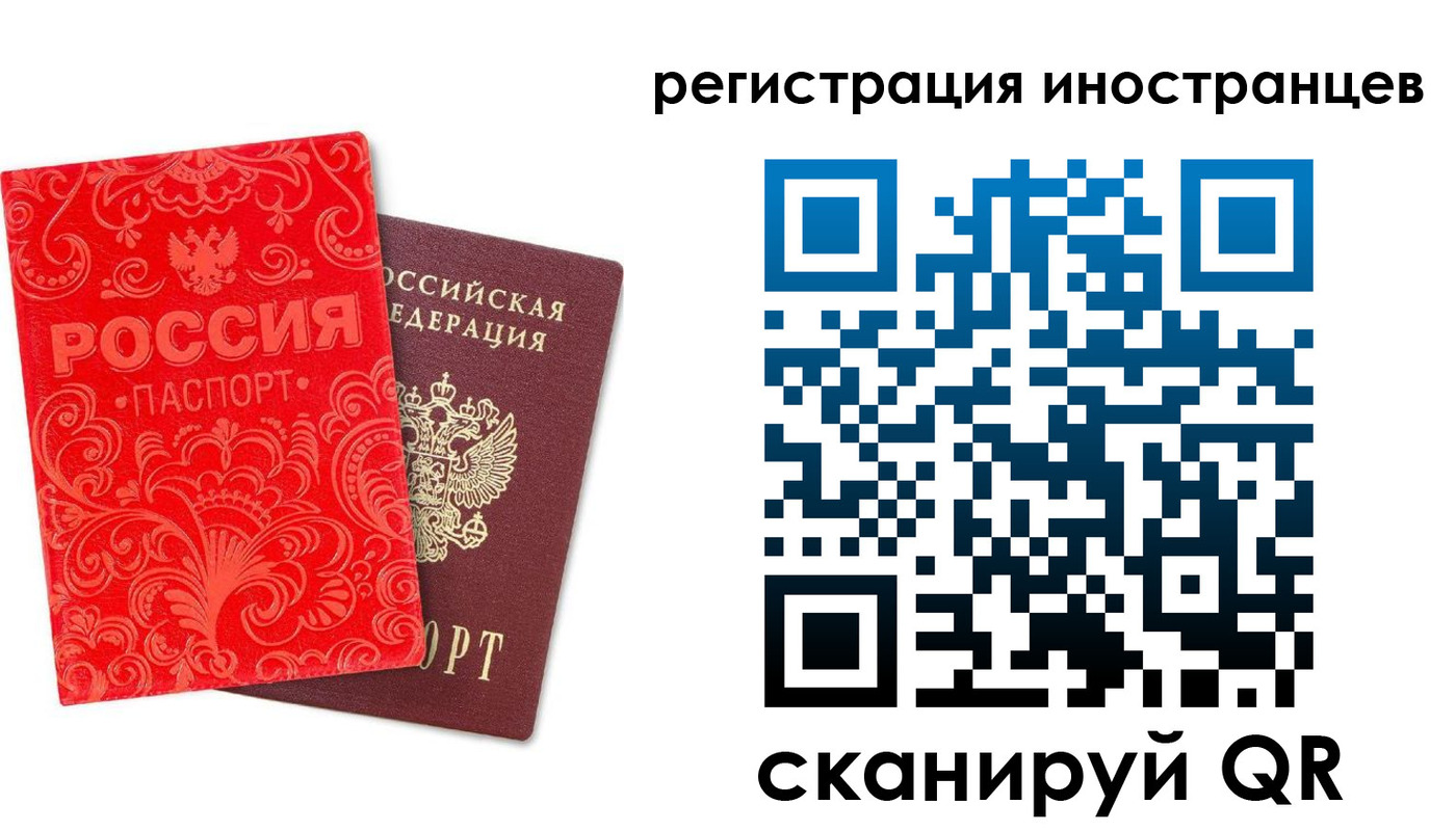 прописка для школы в Улан-Удэ