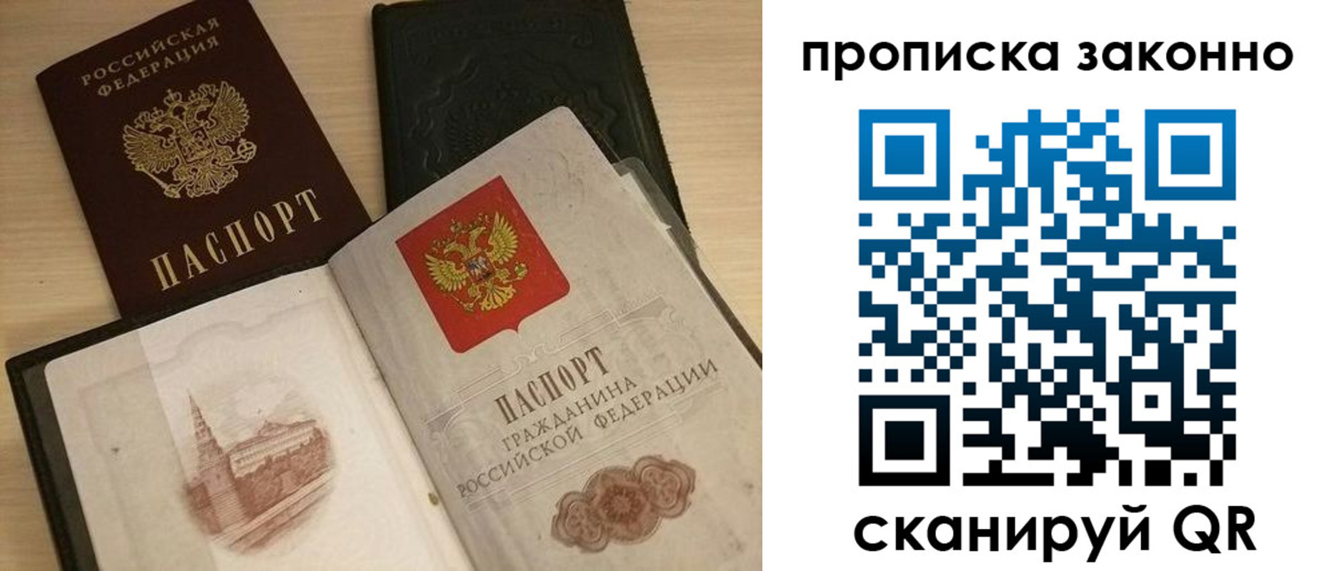прописка для военкомата в Улан-Удэ