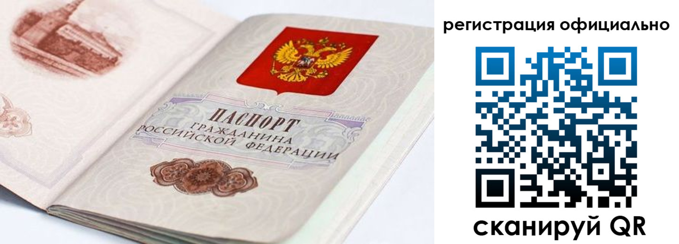 временная прописка в Улан-Удэ