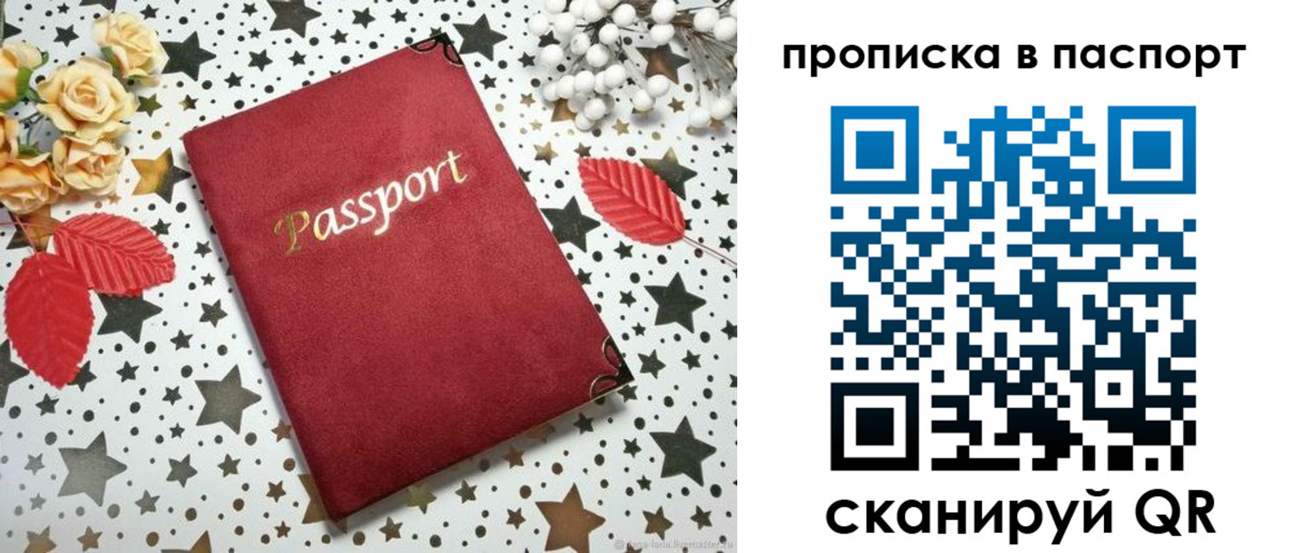 купить прописку в Улан-Удэ